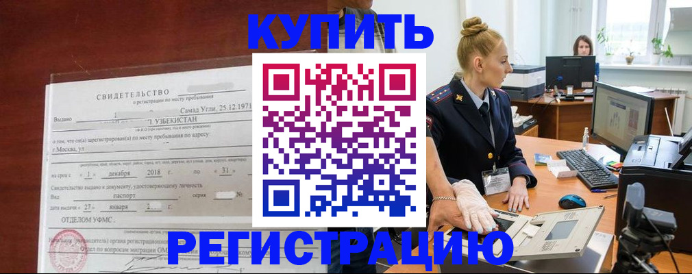 временная регистрация в квартире в Уржуме