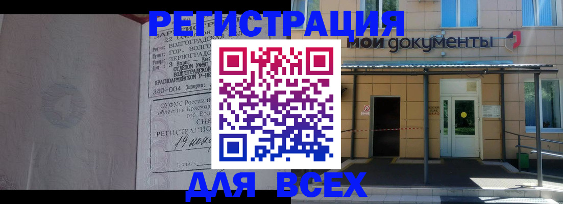 временная регистрация в Уржуме