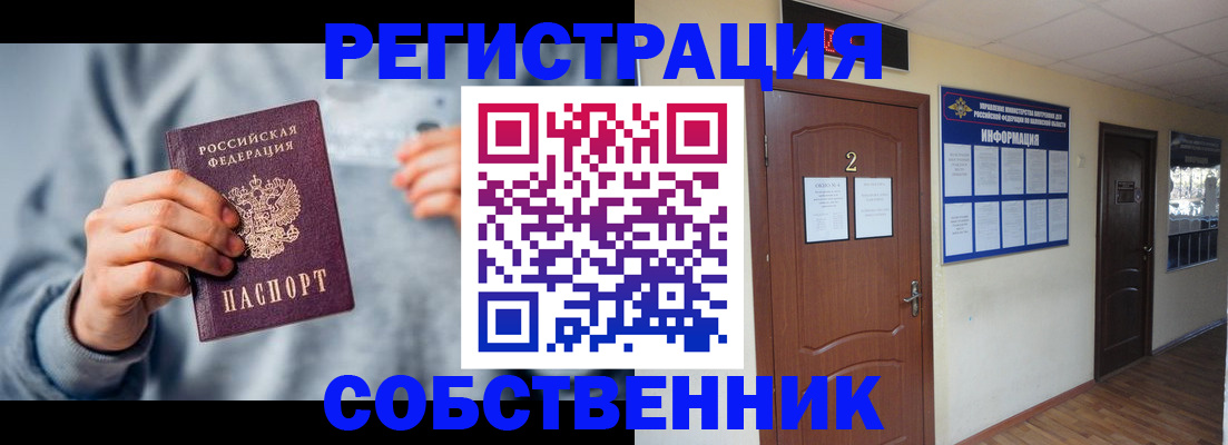 временная регистрация адрес в Уржуме