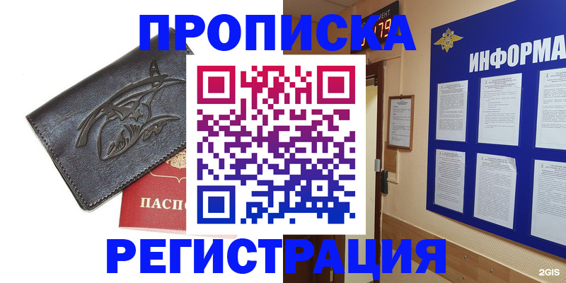 пропишу в квартире в Уржуме