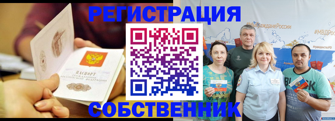 временная регистрация законно в Уржуме